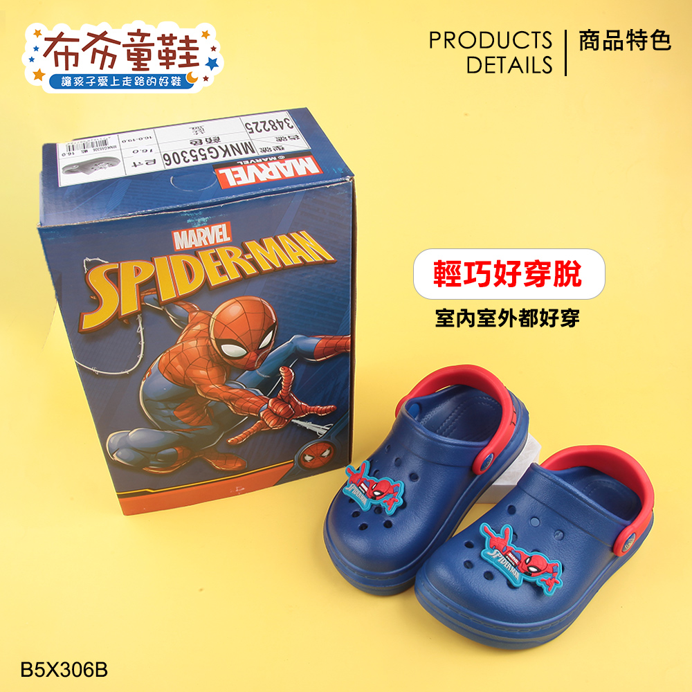 Marvel蜘蛛人新宇宙藍色小童電燈布希鞋